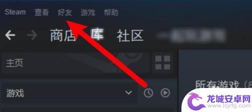 steam怎么发现隐身 Steam隐身模式怎么开启