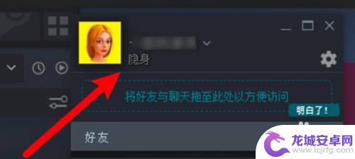 steam怎么发现隐身 Steam隐身模式怎么开启