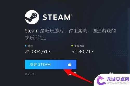 mac为啥不能下载steam 苹果电脑支持Steam吗