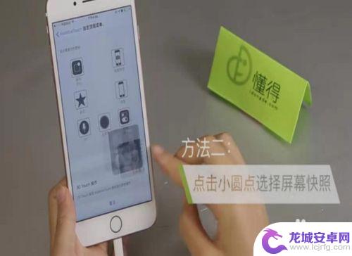 苹果手机长截屏怎么用 iPhone手机截长屏的方法