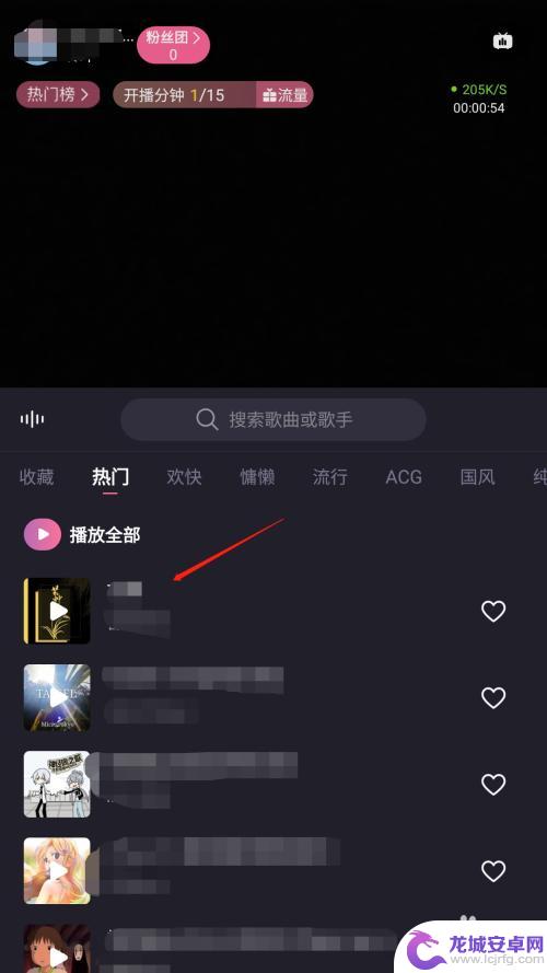 b站手机直播怎么设置音频 哔哩哔哩直播背景音乐怎么选