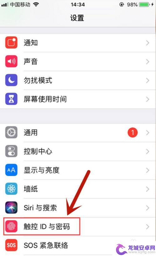 iphone11怎么能指纹解锁 苹果11指纹解锁设置步骤