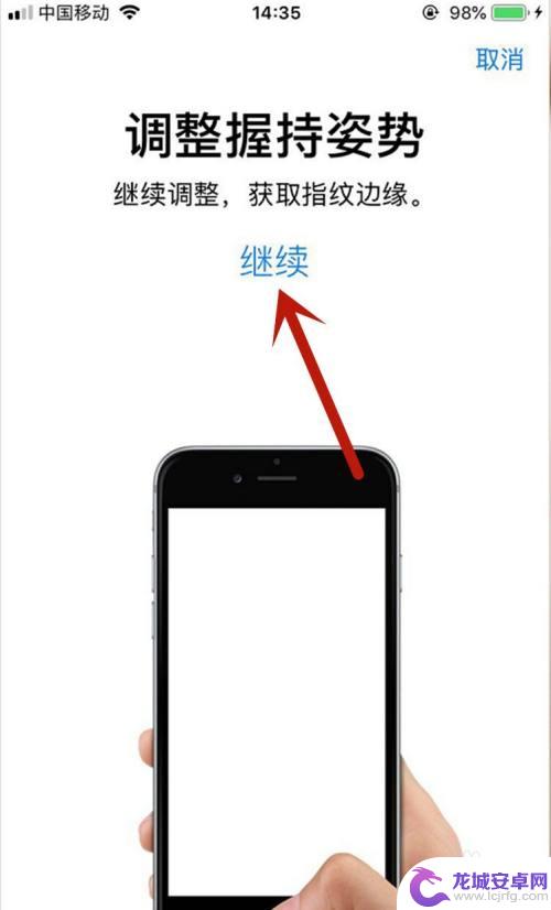 iphone11怎么能指纹解锁 苹果11指纹解锁设置步骤