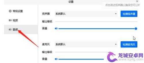 手机录制腾讯会议没有声音 腾讯会议手机版没有声音怎么解决