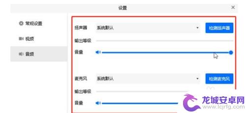 手机录制腾讯会议没有声音 腾讯会议手机版没有声音怎么解决