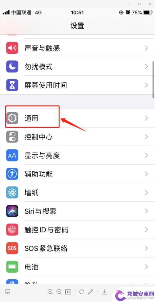 苹果手机内存其他指的是什么 iPhone内存其他用途是什么