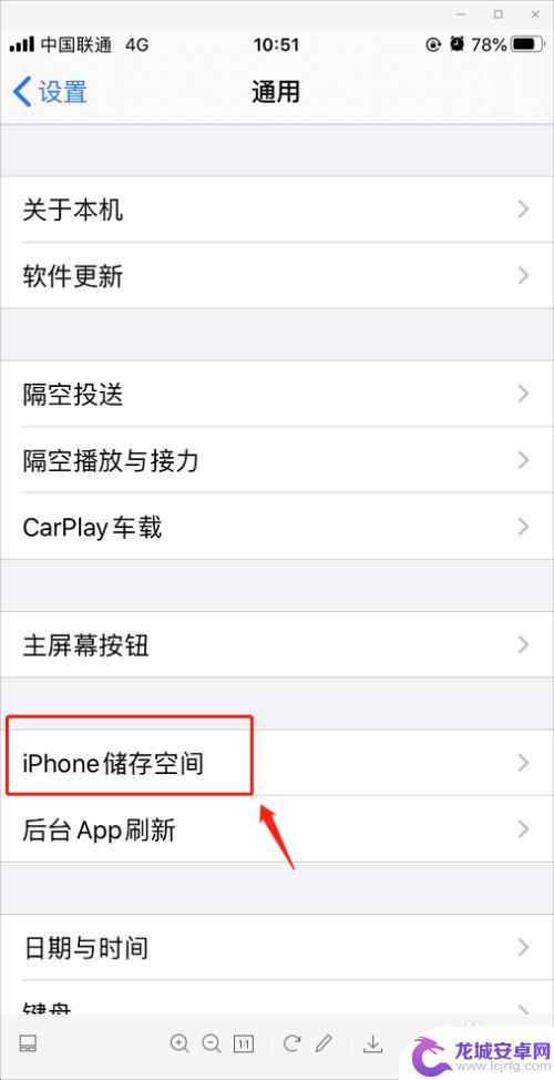 苹果手机内存其他指的是什么 iPhone内存其他用途是什么