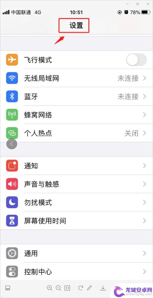 苹果手机内存其他指的是什么 iPhone内存其他用途是什么