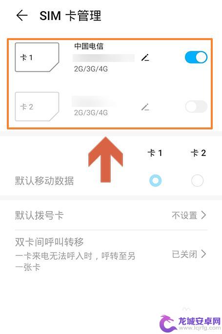 手机上网设置流量卡怎么设置 华为手机双卡设置默认流量卡的方法