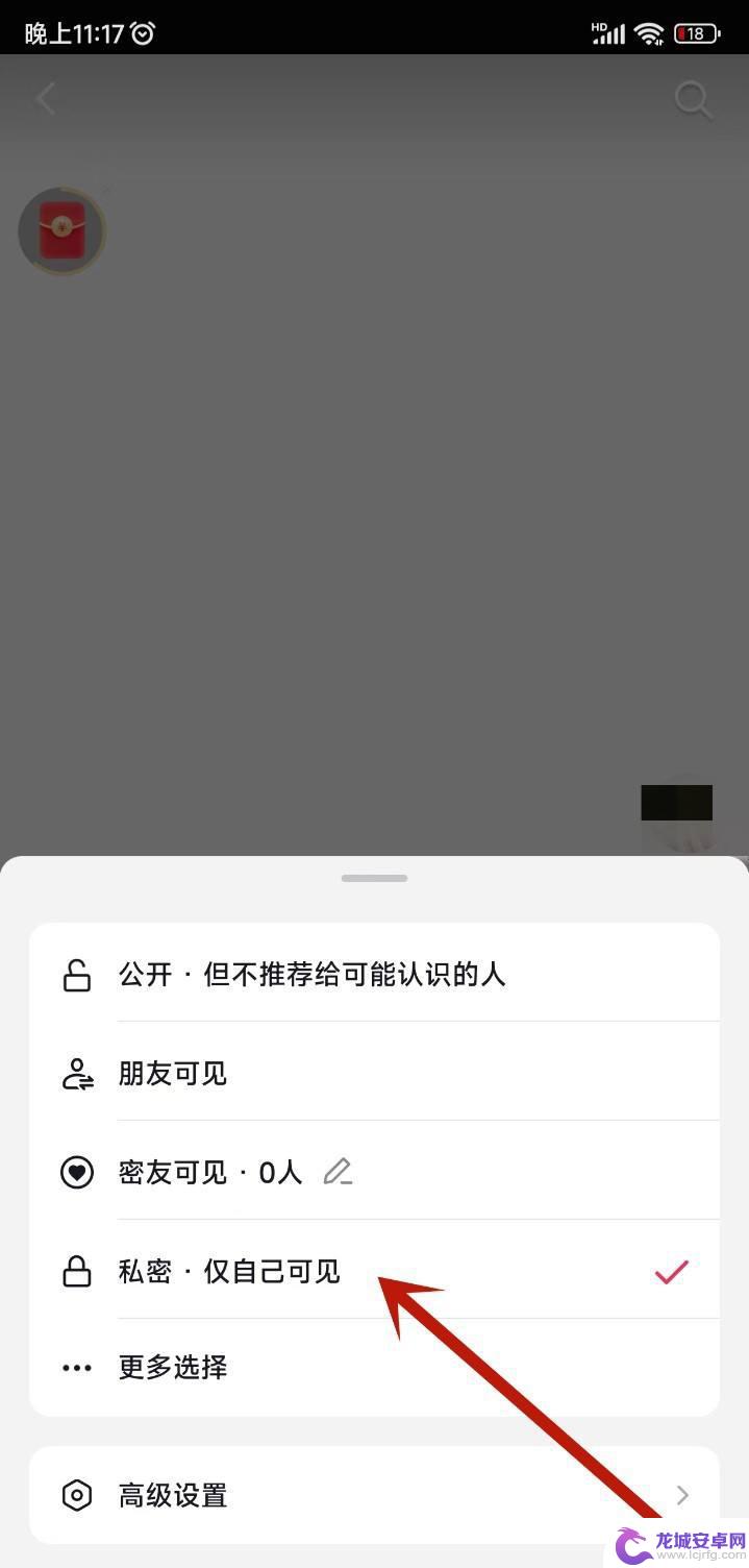 抖音怎么私密视频(抖音视频怎样设私密)