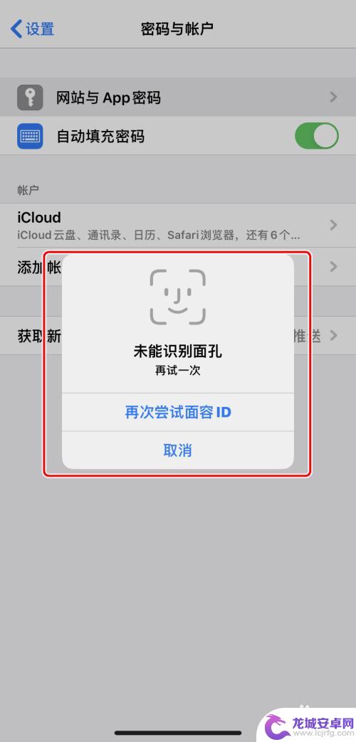 苹果手机如何看到网络密码 iPhone如何查看已保存的密码