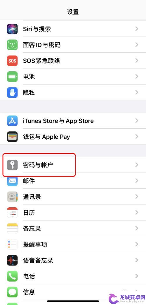 苹果手机如何看到网络密码 iPhone如何查看已保存的密码