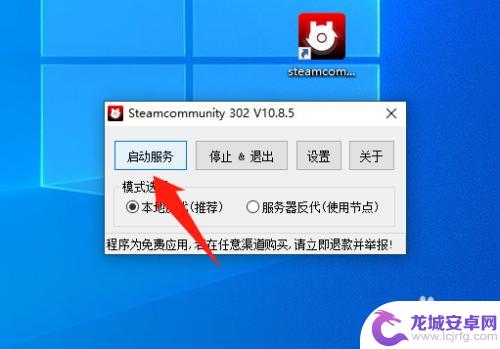 Epic关联Steam网页打不开？快速解决方法大揭秘