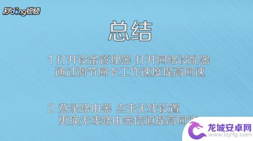 手机无线怎么设置网速 如何优化无线上网网速