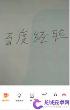 手机图片文字如何修改 手机修改图片文字的方法