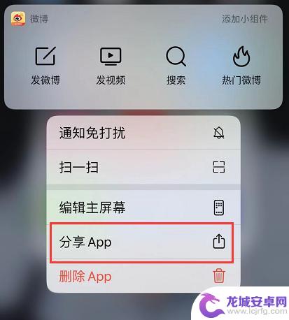 苹果手机软件怎么分享 两部 iPhone 互传应用的蓝牙传输教程