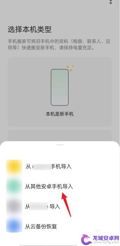 oppo跟vivo怎么互传 vivo和oppo手机之间如何互传数据