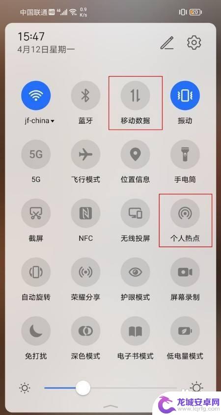 荣耀手机的热点在哪里打开 荣耀手机个人热点怎么打开