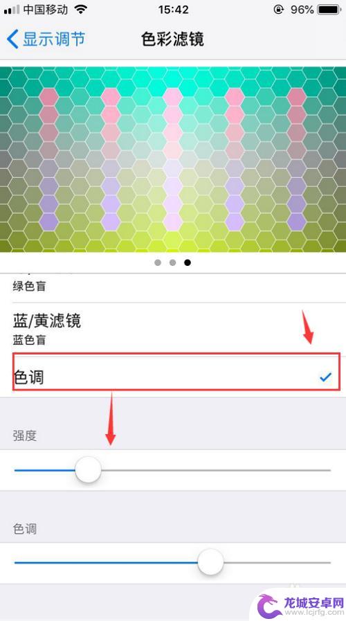 如何让苹果手机变颜色 iPhone屏幕色彩调节方法