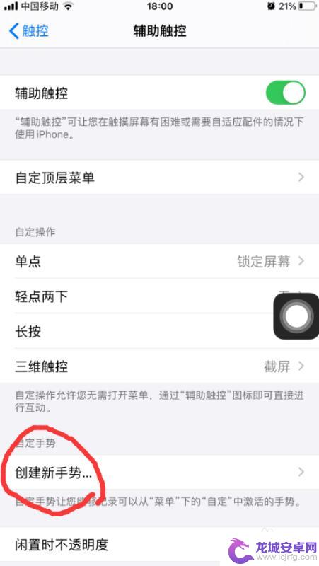 苹果手机如何玩三指 苹果三指截屏设置方法