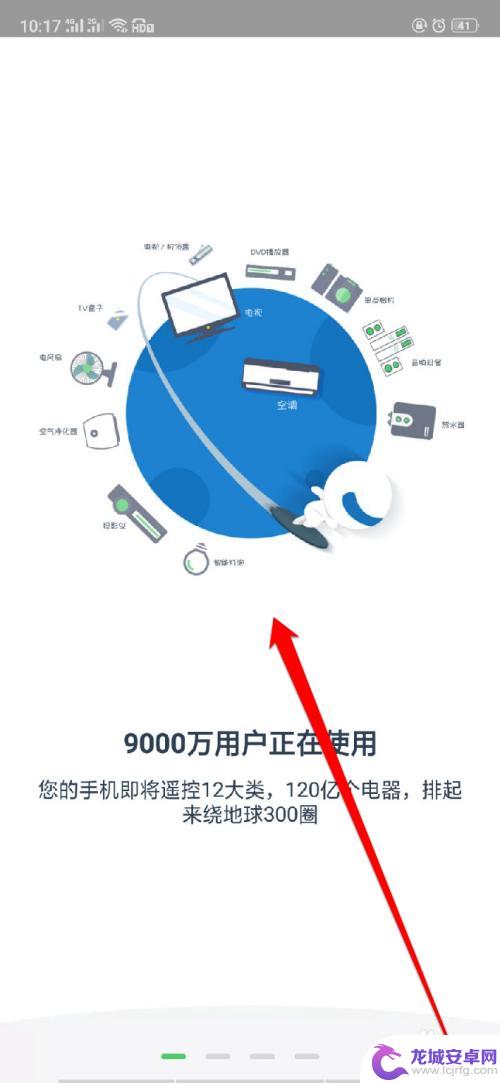 怎么打开手机红外功能 oppo手机红外功能打开指南