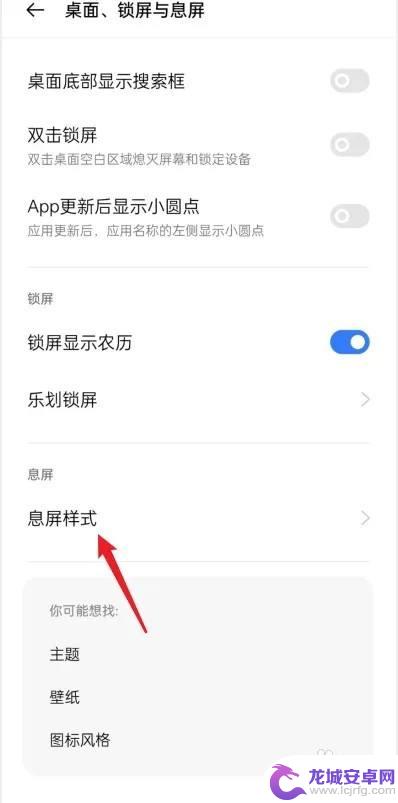 oppo手机黑屏状态下显示时间怎么设置 oppo息屏后时间显示设置方法