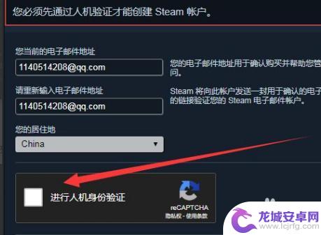 steam账号电子邮件地址怎么写 steam创建账号需要填写什么样的电子邮件地址