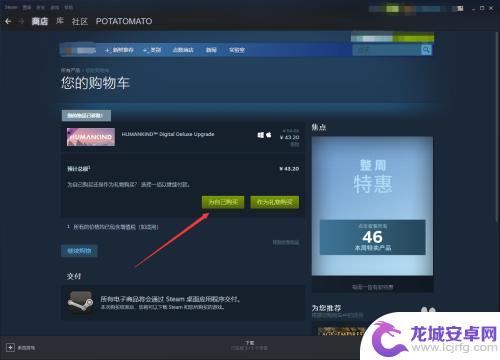 steam代沟 花呗 steam购买游戏不能用花呗付款怎么办