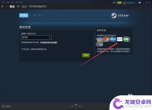 steam代沟 花呗 steam购买游戏不能用花呗付款怎么办