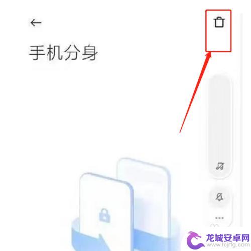 小米手机分身的数据怎么删除 小米手机分身删除方法