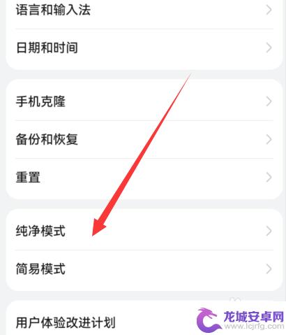 怎么关闭华为手机纯净模式 如何关闭华为手机的纯净模式设置