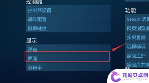 steam全面屏 Steam如何设置大屏幕模式