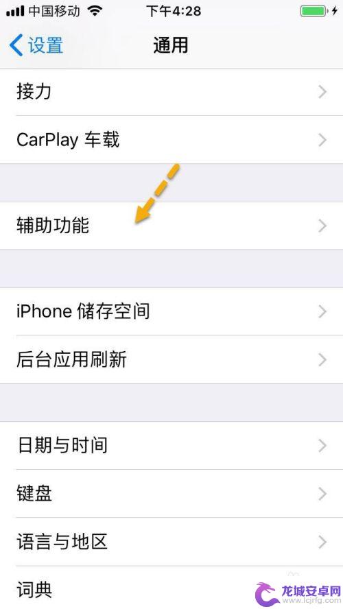 苹果手机不按侧键怎么开锁 IPHONE指纹解锁不需要按下HOME键的方法