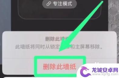 苹果手机墙纸怎么删除掉 苹果手机墙纸删除方法