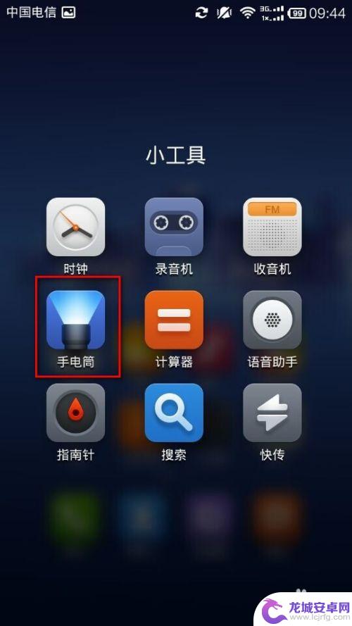 小米手机怎么开手电筒 如何在小米手机上打开手电筒