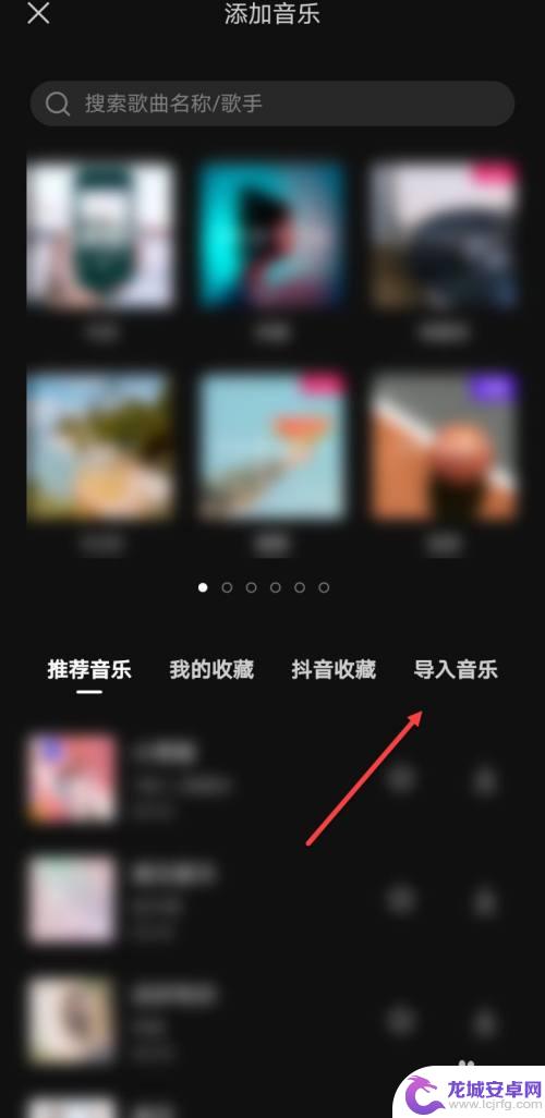 华为手机剪映怎么导入本地音乐 剪映本地录音文件添加方法