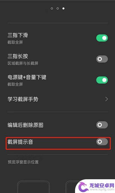 oppoa5截屏声音怎么关 oppo手机截屏提示音关闭教程