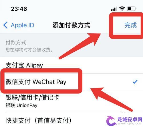 苹果手机的付款与配送怎么填 苹果添加Apple Pay付款方式