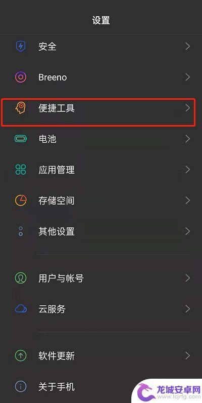 oppoa5截屏声音怎么关 oppo手机截屏提示音关闭教程