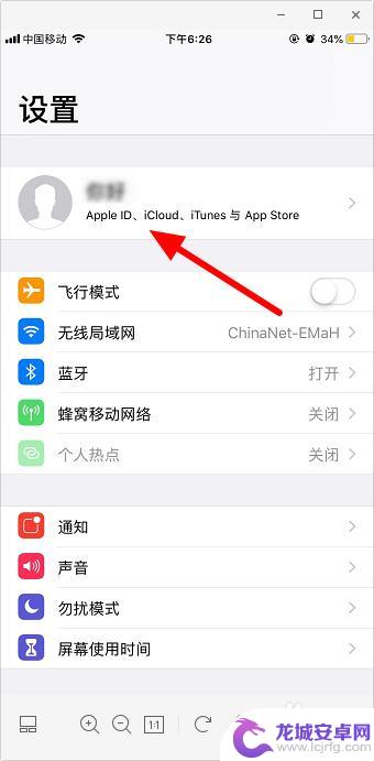 如何如何设置苹果手机购物 苹果手机Apple store购物收货地址填写步骤