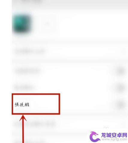 手机如何设置特殊声音提醒 微信好友消息特殊提示音设置方法