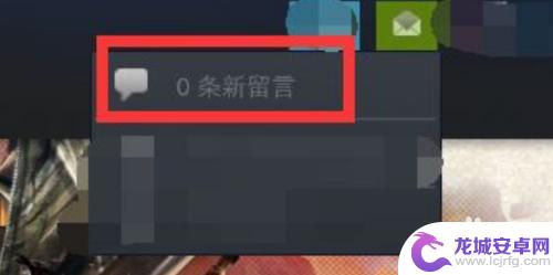 steam怎么旧的留言 Steam怎么查看其他玩家的留言