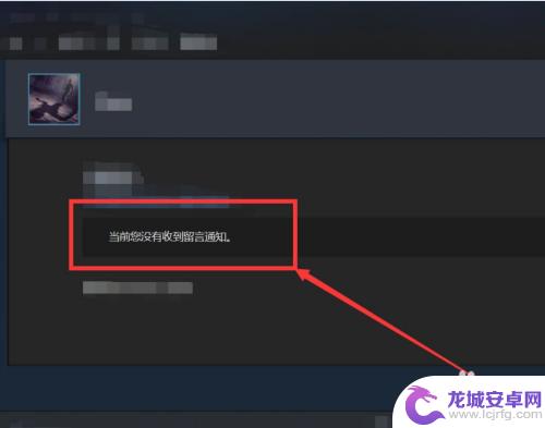 steam怎么旧的留言 Steam怎么查看其他玩家的留言