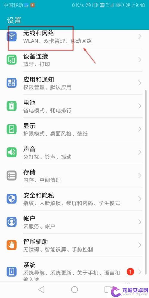 手机怎么隐形wifi 如何隐藏手机移动热点的信号