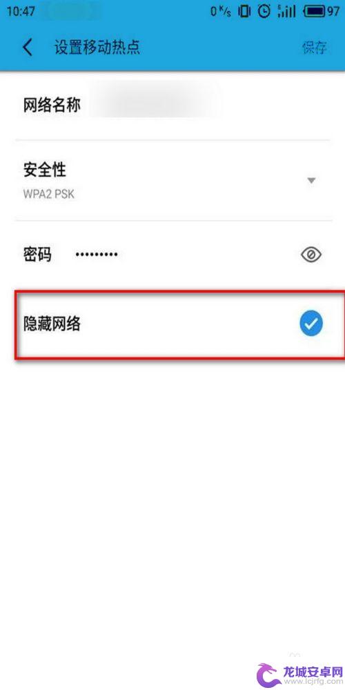 手机怎么隐形wifi 如何隐藏手机移动热点的信号