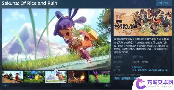 steam天穗之d稻姬 《天穗之咲稻姬》游戏介绍