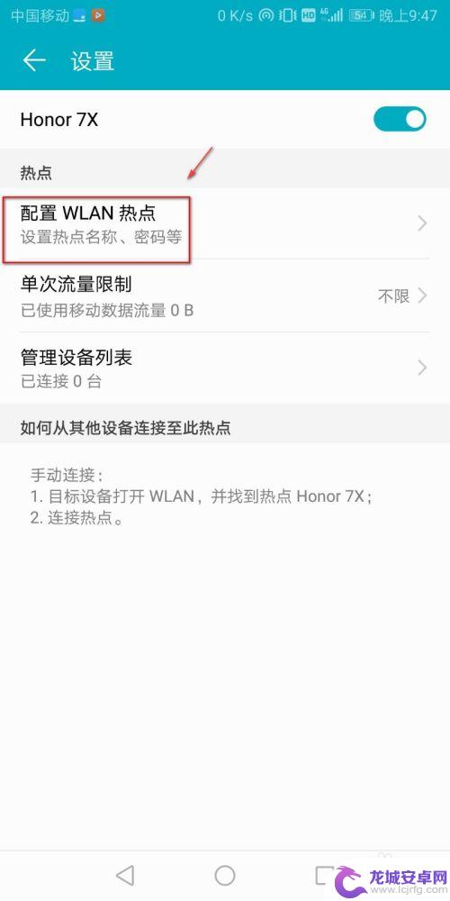 手机怎么隐形wifi 如何隐藏手机移动热点的信号