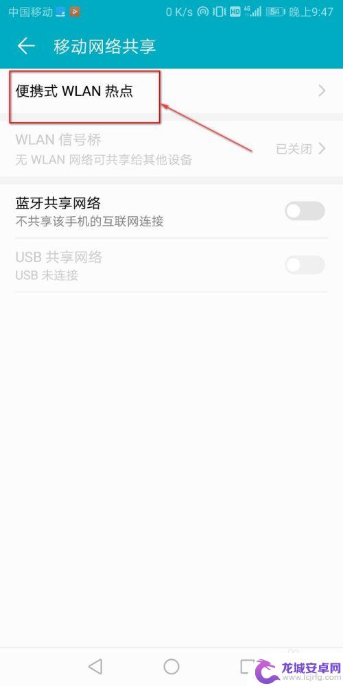 手机怎么隐形wifi 如何隐藏手机移动热点的信号