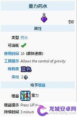 泰拉瑞亚重力药水怎么用pc 泰拉瑞亚重力药水合成配方