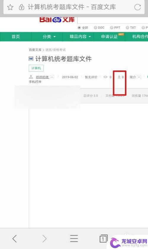 手机搜题怎么快进 手机题库中有什么方法可以快速查找题目